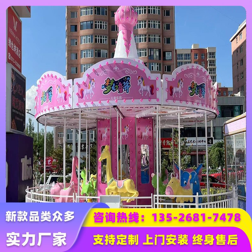 新款网红豪华转马儿童游乐设备