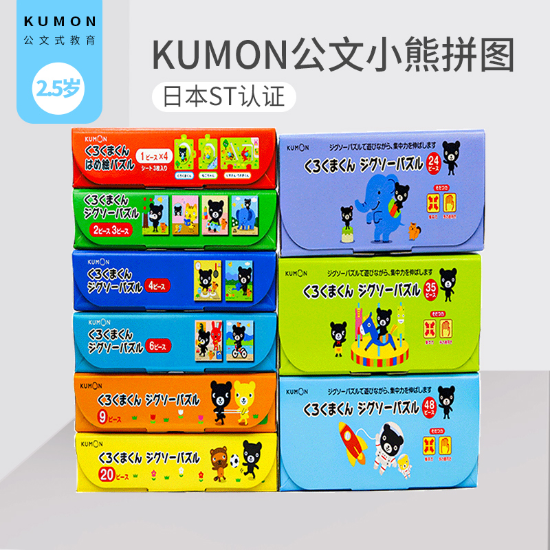 KUMONʽСƴͼͯ׶2-3-4-6걦