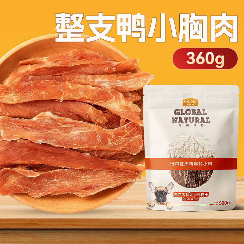 麦富迪狗狗零食宠物专用鸡胸肉鸭肉干磨牙棒幼犬大小型犬训练奖励