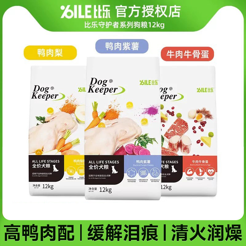比乐12kg守护者鸭肉梨犬粮