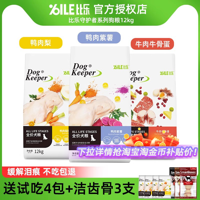 比乐12kg守护者鸭肉梨犬粮