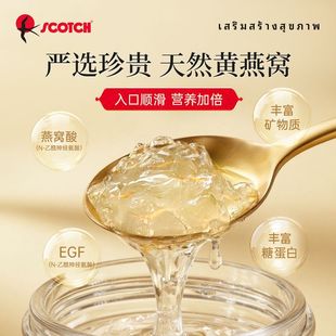 泰国SCOTCH士国40g 7瓶周套餐金丝燕窝即食滋补原装 进口官方正品