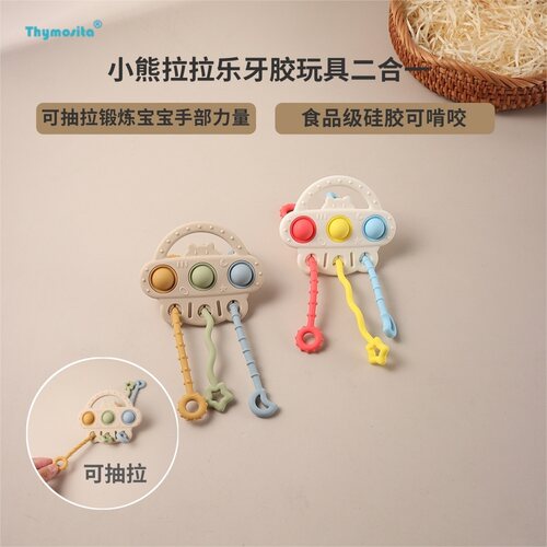 宝宝食品级硅胶抽抽乐按按乐婴儿练习手指精细动作拉拉乐抓握玩具
