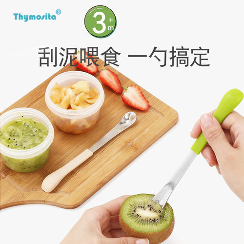 水果泥神器宝宝辅食勺刮泥勺