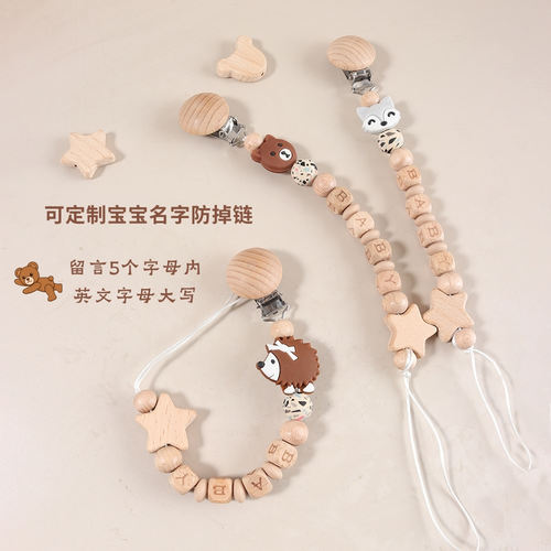 个性定制名字宝宝安抚奶嘴防掉链 婴儿榉木硅胶牙胶小玩具防丢绳