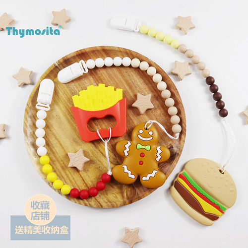 奶嘴链 宝宝磨牙神器 牙胶防掉链 可水洗好打理奶嘴防掉链