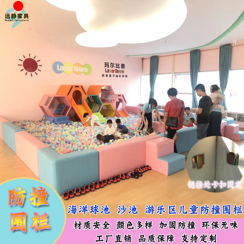 Early education kindergarten children Playground rectangle guardrail indoor Ocean ball pool Basin Soft roll Anti collision fencein the Toy/Childs/Puzzle/Building block/Model , Pleasure/Teaching Equipment/Large facilities , Playpens  category - from Buy2taobao.com to provide professional Taobao agent buy service