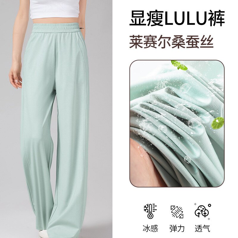 2026夏季薄款莱赛尔桑蚕丝高腰显瘦小个子冰感防晒显瘦窄版阔腿裤