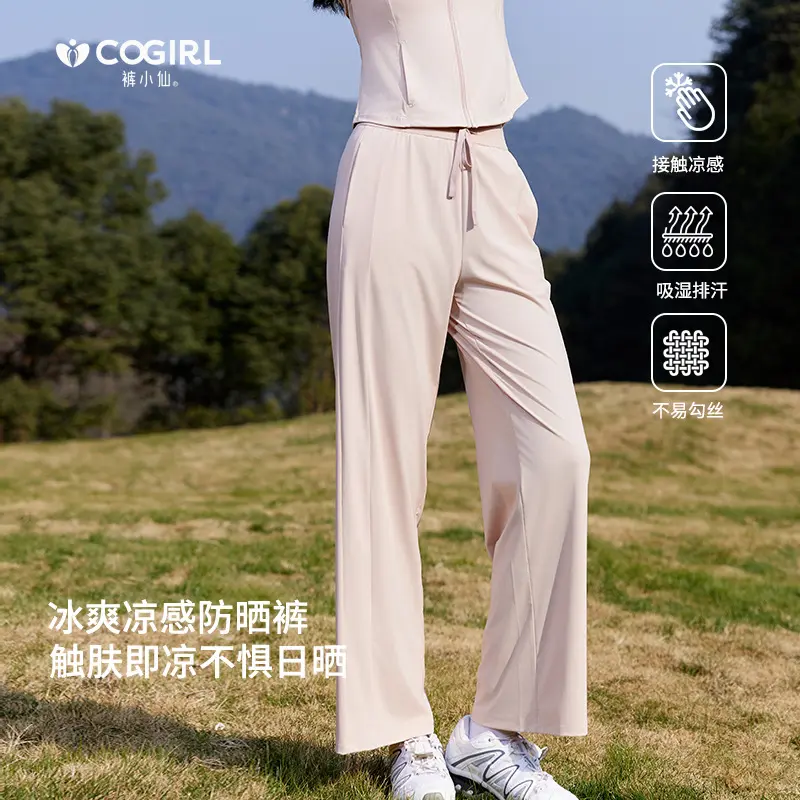 防晒裤女防紫外线夏季裤子女薄款宽松窄版阔腿裤垂感高级感冰丝裤