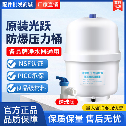 【假一赔十】台州光跃压力桶