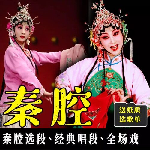 精选秦腔音频TF卡秦腔折子戏全本MP3内存卡老人收音机戏曲播放器