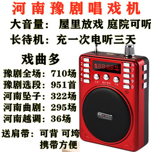 金正河南豫剧播放器大音量插卡老年人唱戏机曲剧坠子越调唱戏机