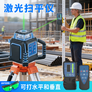 激光扫平仪全自动旋转激光找平仪红外线高精度混凝土户外室内专用