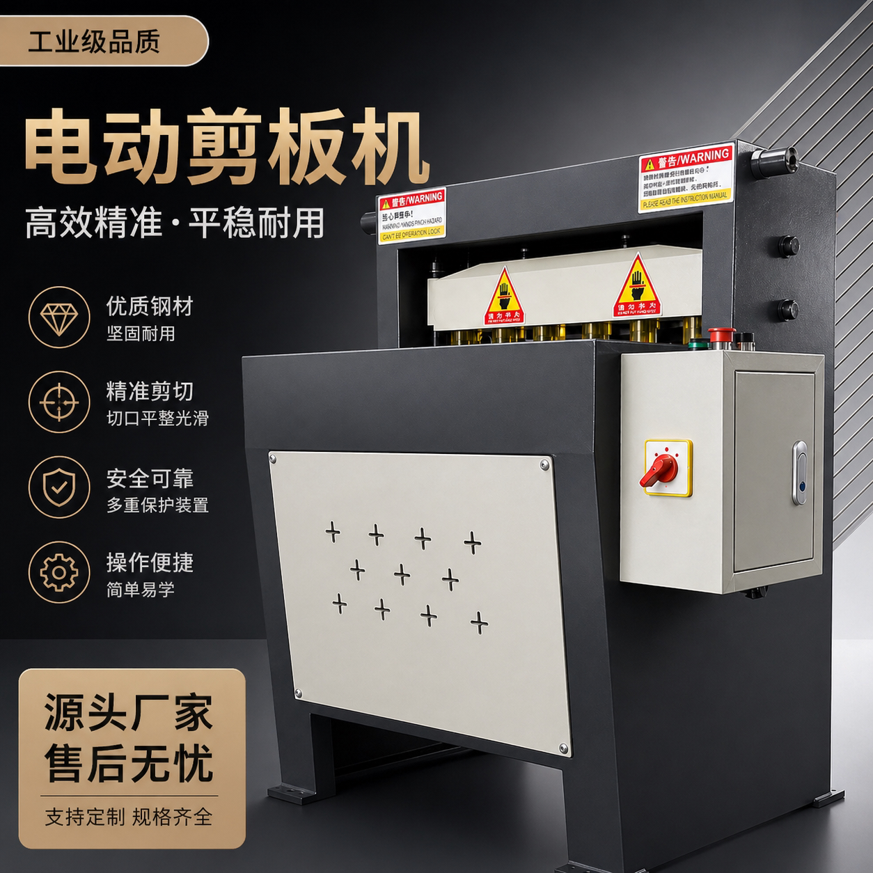 小型电动剪板机铁板不锈钢金刚网机械五金及配附件/耗