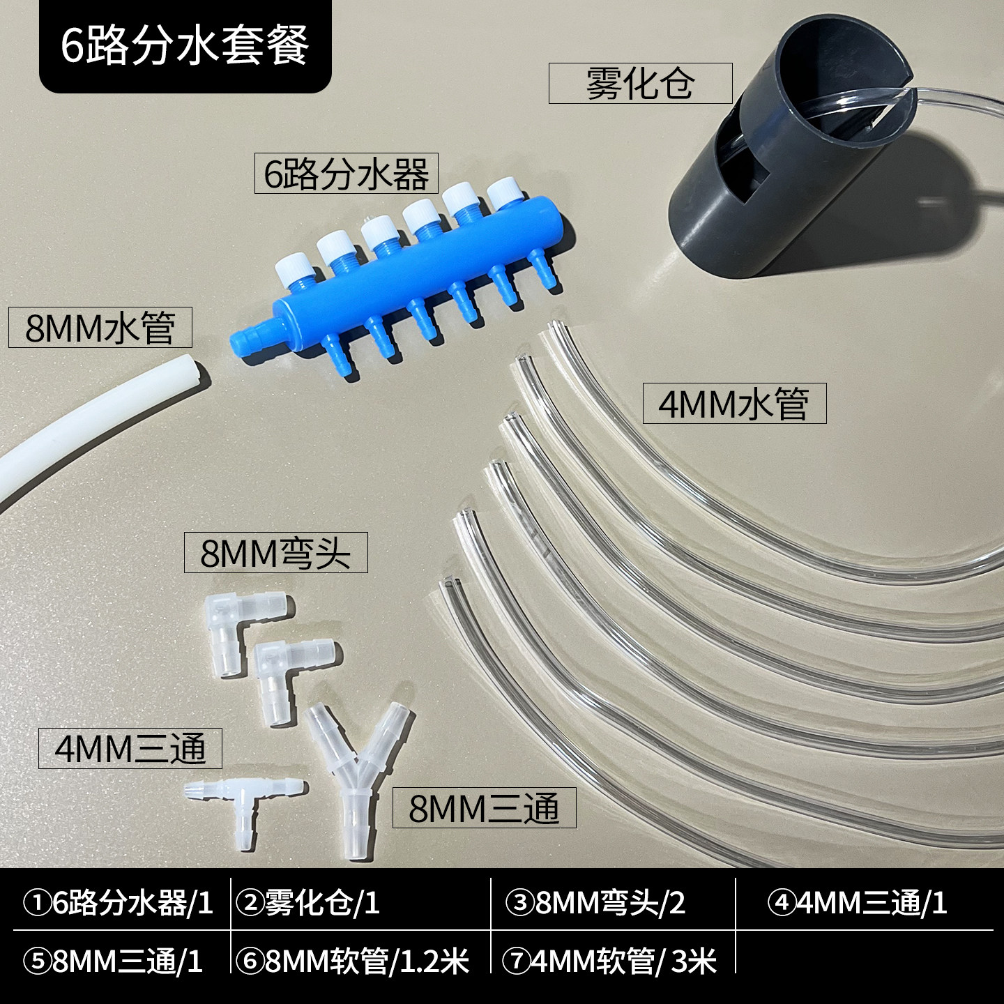 水陆缸造景材料分水器分流器引水器水泵水路雾化苔藓给水全套套餐,宠物/宠物食品及用品,造景/装饰,淘宝优惠券,粉丝福利购,淘宝优惠卷