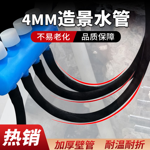 水陆缸分流管鱼缸造景专用分水管