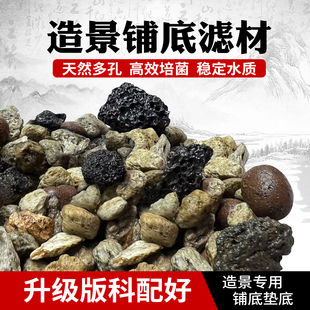 天然火山石轻石陶粒净化水质颗粒过滤水陆缸雨林缸造景石铺底基质