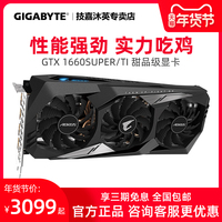 技嘉gtx1660ti super gtx1660super 6g gaming oc 电脑游戏显卡