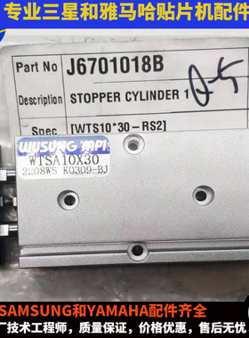 J6701018B 三星SM321 411 421 471 481 482贴片机PCB挡板气缸通用