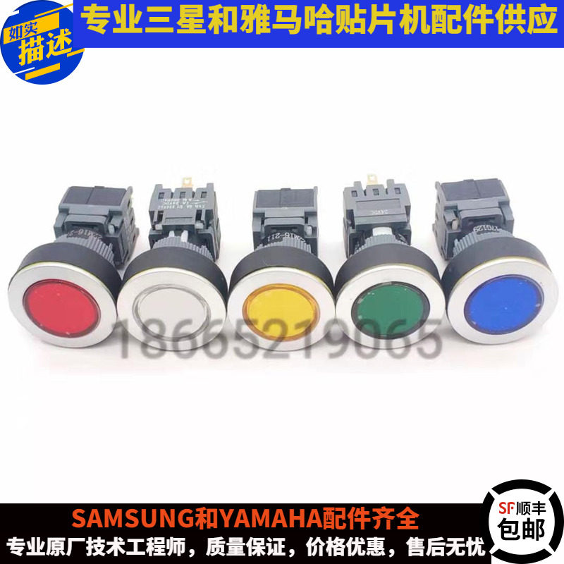 三星贴片机操作按钮 SM320/321/421/411/471/481/482复位开关按键