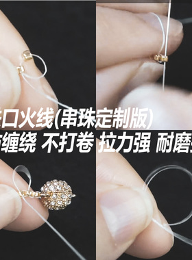 美国原丝串珠火线结实剪不断米珠手链DIY专用FIRELINE珠宝出无弹