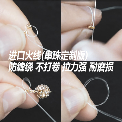 米珠手链DIY火线结实编织线