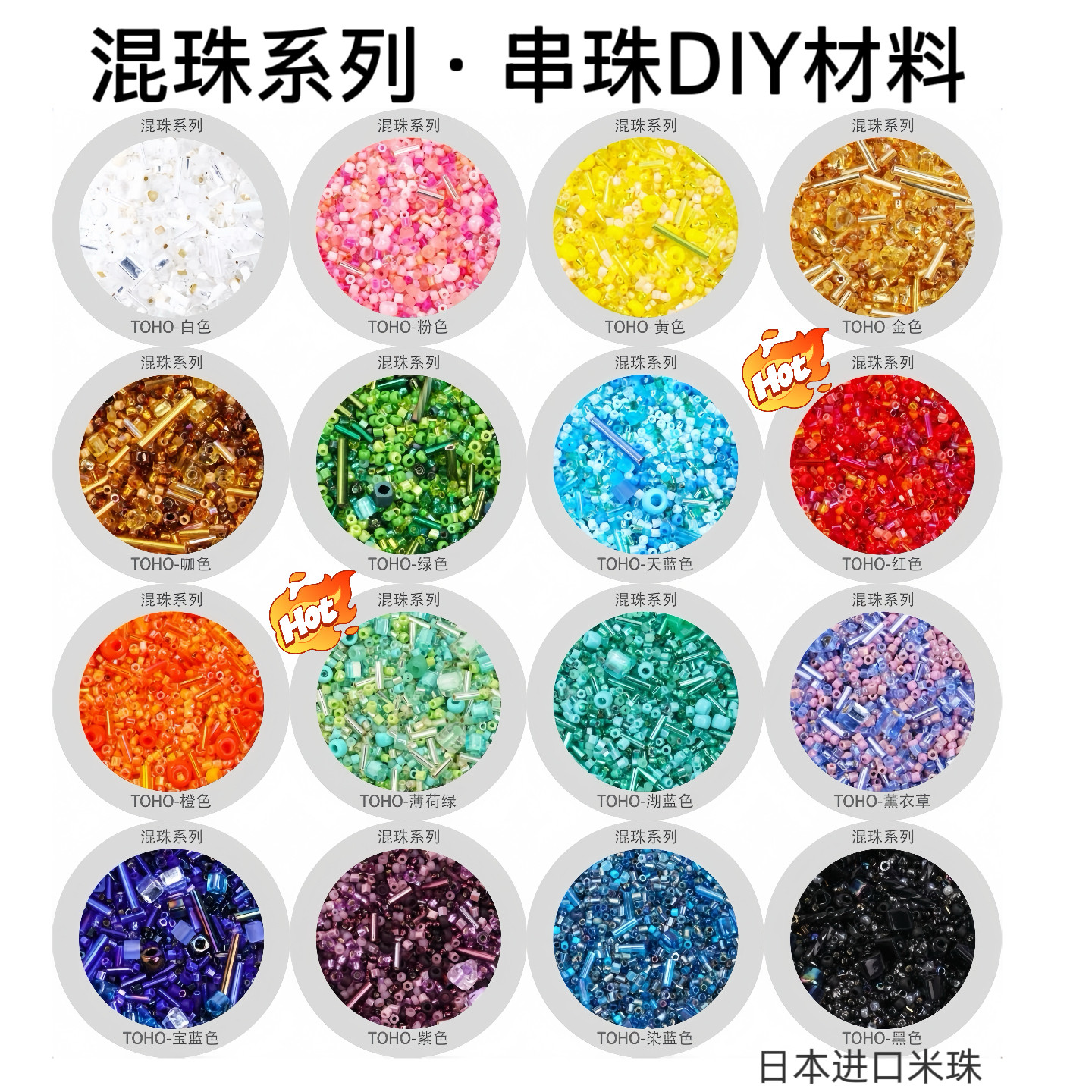 16色特色搭配米珠子日本进口闪亮混搭手工DIY串珠刺绣钉珠散饱满