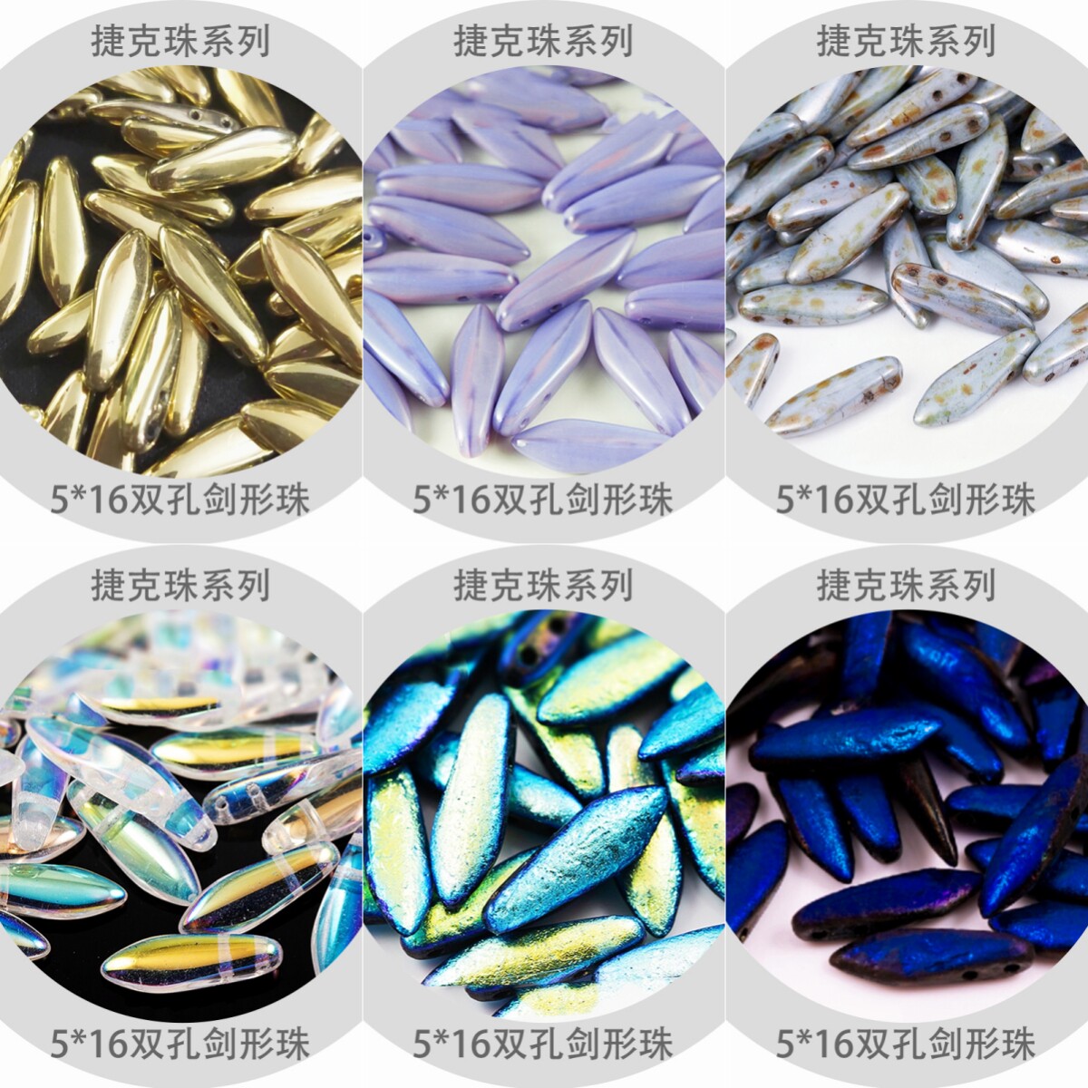 2孔花瓣珠原装进口捷克串珠散珠图片