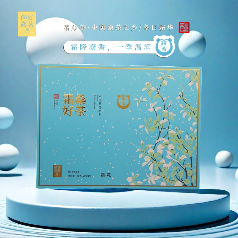 桑叶茶尚好露茗桑芽茶四川图片