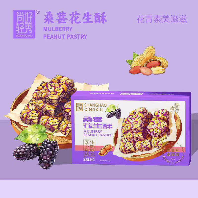 尚好轻秀2026新品核桃酥花生酥110g盒装休闲零食饼干下午茶聚会
