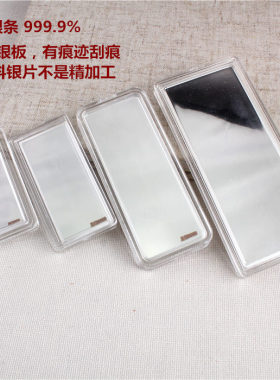投资收藏纯银原料999银条可回购