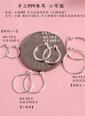 特小耳骨环纯银男女耳圈实心耳环