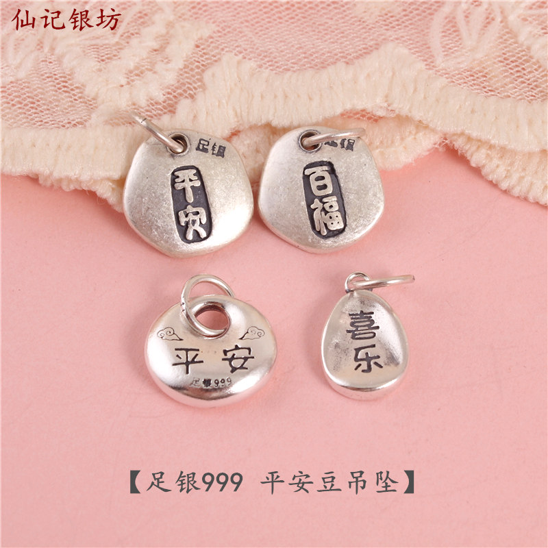 纯银999平安扣项链吊坠长命锁