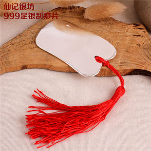 仙记银坊 999纯银刮痧板纯手工刮痧片银刮痧板纯银板银块银刮痧片