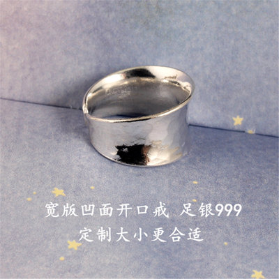 定制定制锤纹开口情侣戒指