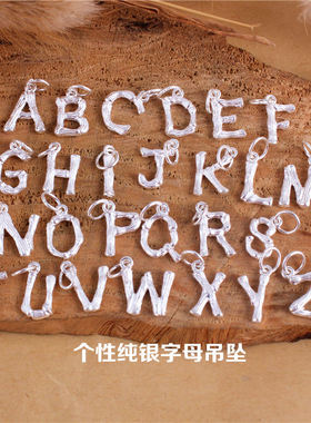 26个英文字母吊坠树枝自编DIY