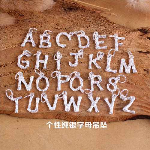 26个英文字母吊坠树枝自编DIY