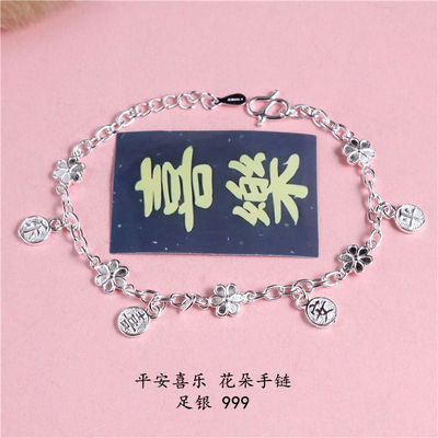足银纯银手链手串花朵链饰品
