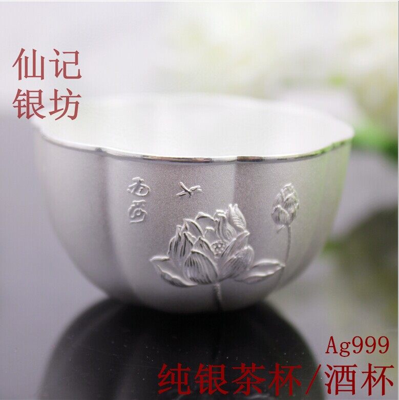S999 足银 茶杯酒杯 纯银小口径水杯杯 龙茶杯 磨砂品茶 荷花茶杯
