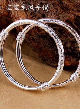特价s999足银手镯小孩儿童龙凤