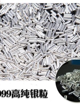 999足银纯银珠银粒银料投资
