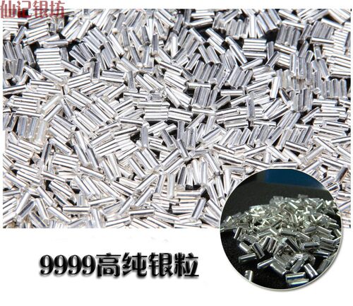 999足银纯银珠银粒银料投资