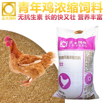 Zhengda Youth Chitke Feed 7-16 недель концентрированные порошковые куриные утки материал птиц куриная пища средняя большая курица Бесплатная доставка