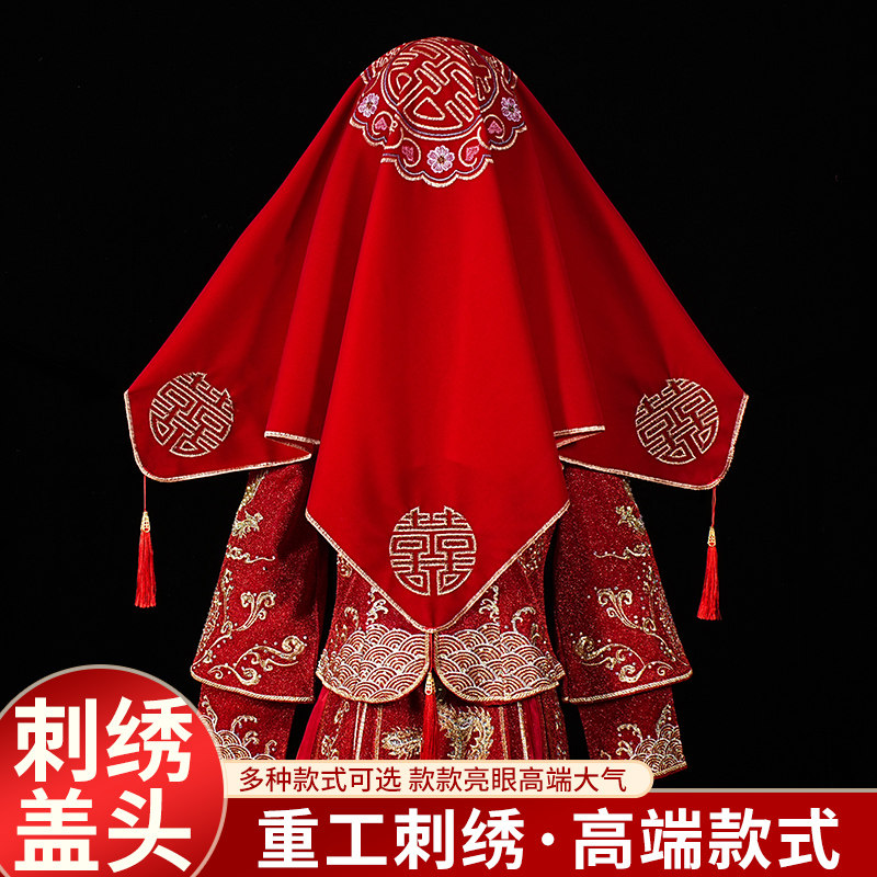 中式新娘2025新款红盖头流苏结婚盖头红色刺绣龙凤秀禾服古代喜帕