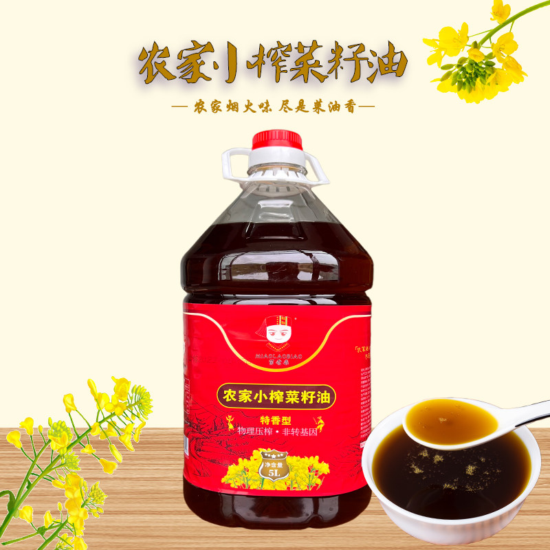 湖南湘西苗老表农家原香小榨菜籽油大桶5L