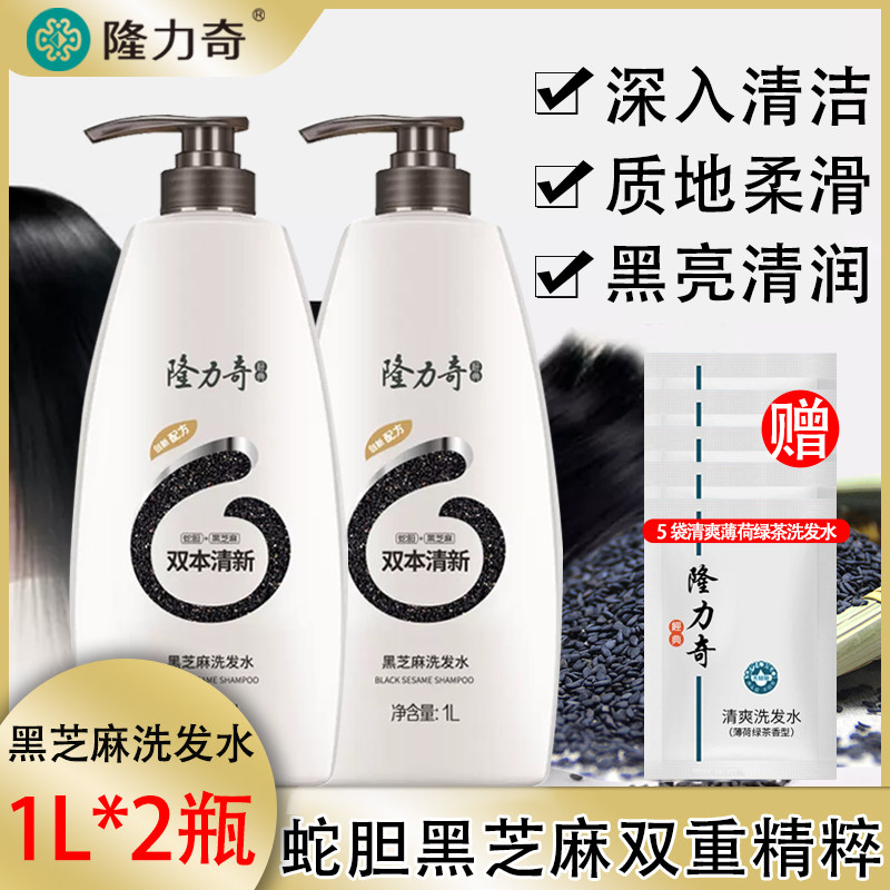 隆力奇黑芝麻洗发水泡沫丰盈滋养黑亮润泽洗头膏男女洗发露家庭装
