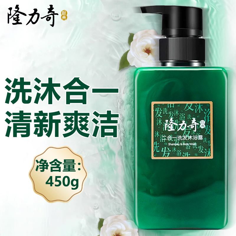 洗浴二合一洗发水沐浴露