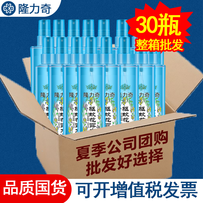 隆力奇夏季花露水公司批發好福利