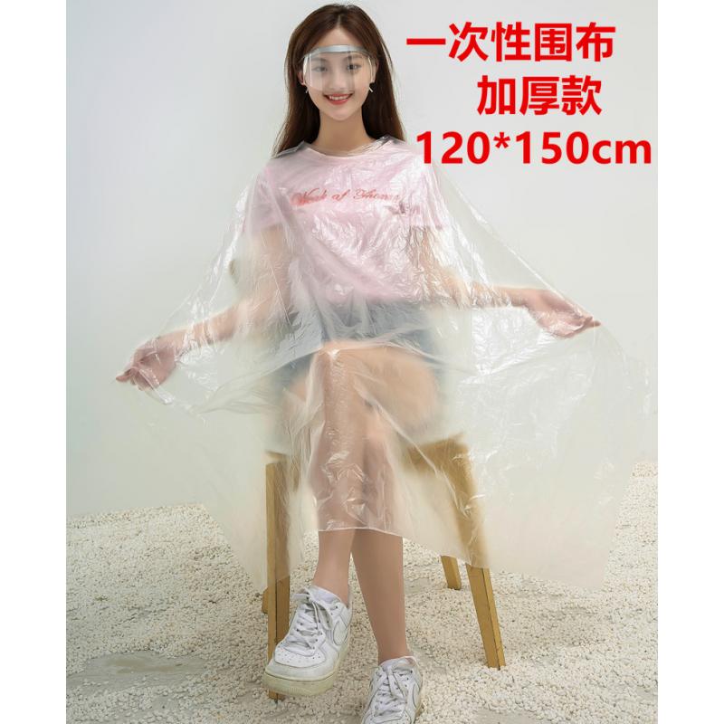 一次性围布理发店专用加厚免洗
