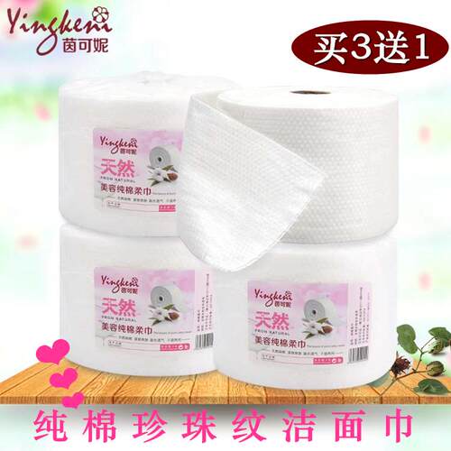 佰兰碧诗纯棉珍珠纹不掉毛洁面巾